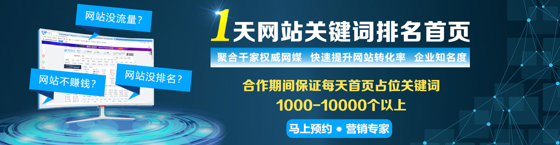 瑶海信息流运营